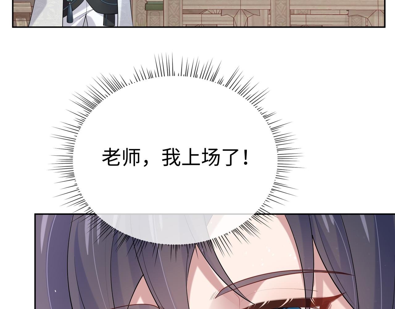 第47话我？掉马了？35