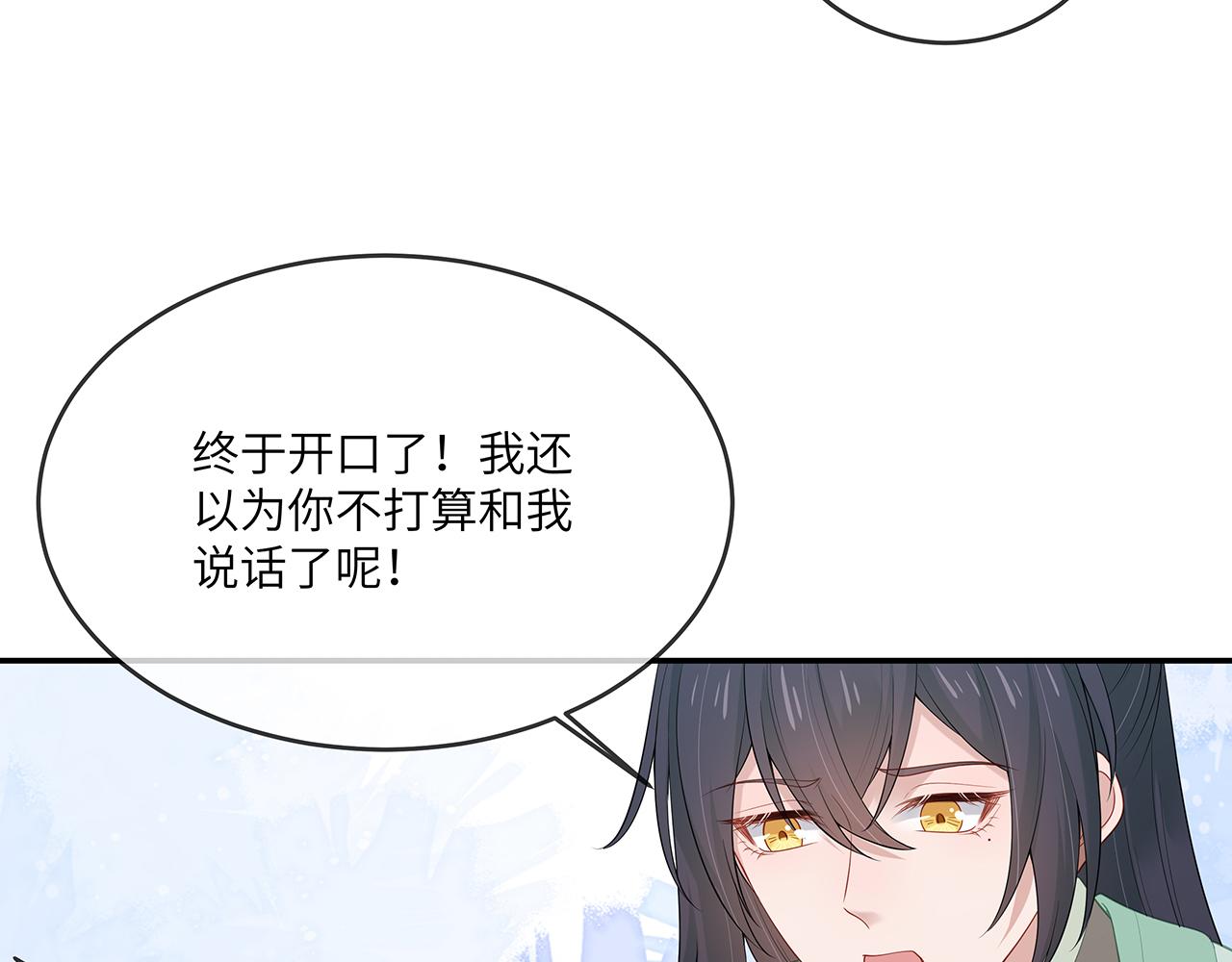 第27话 你喜欢我吗？91