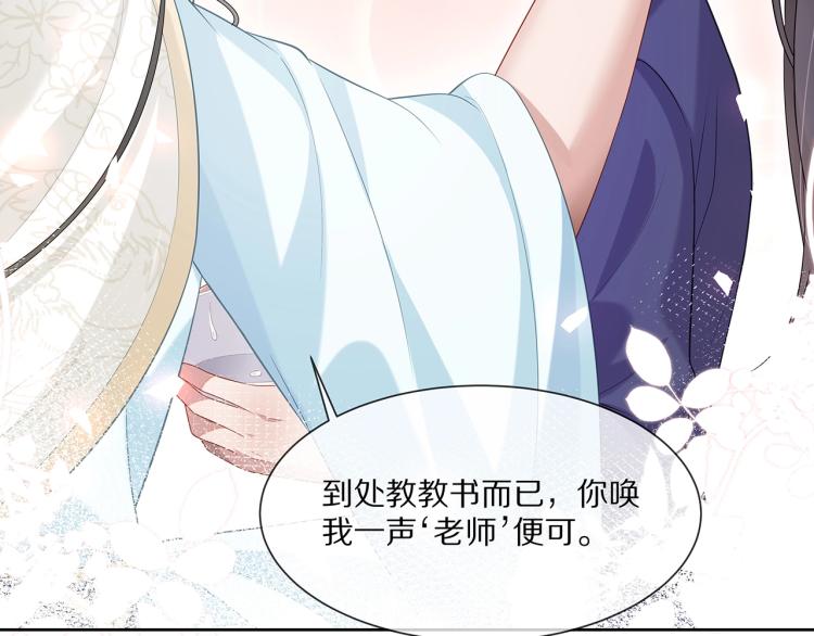 第2话 留下来？60