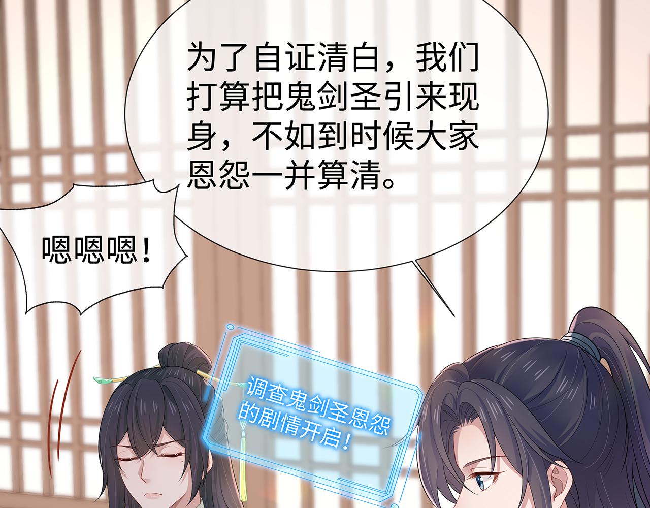 第36话 魔尊一转攻势？！36
