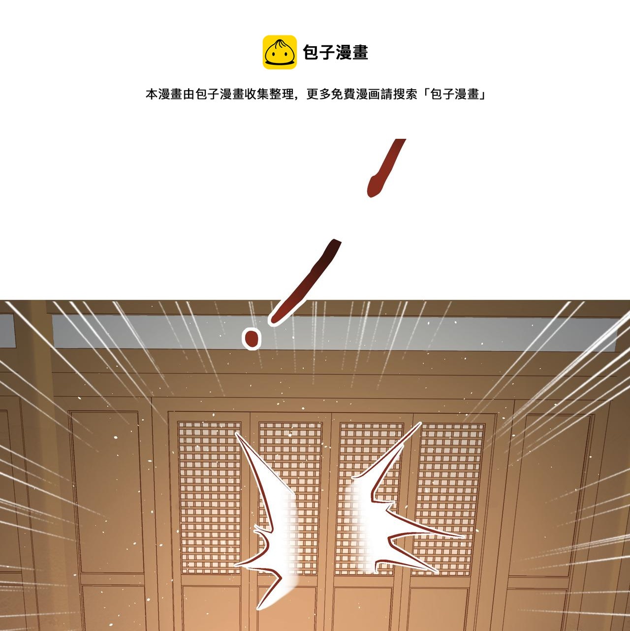 第38话 共同御敌9