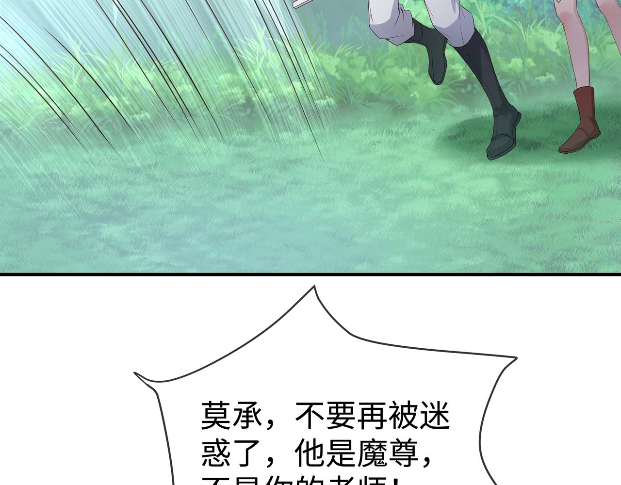 第55话魔尊身份暴露94