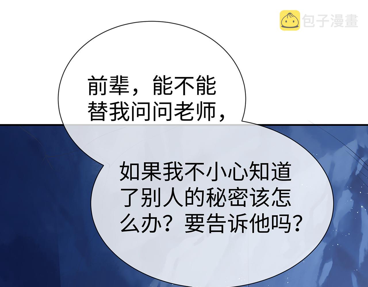 第15话 把我吃掉92