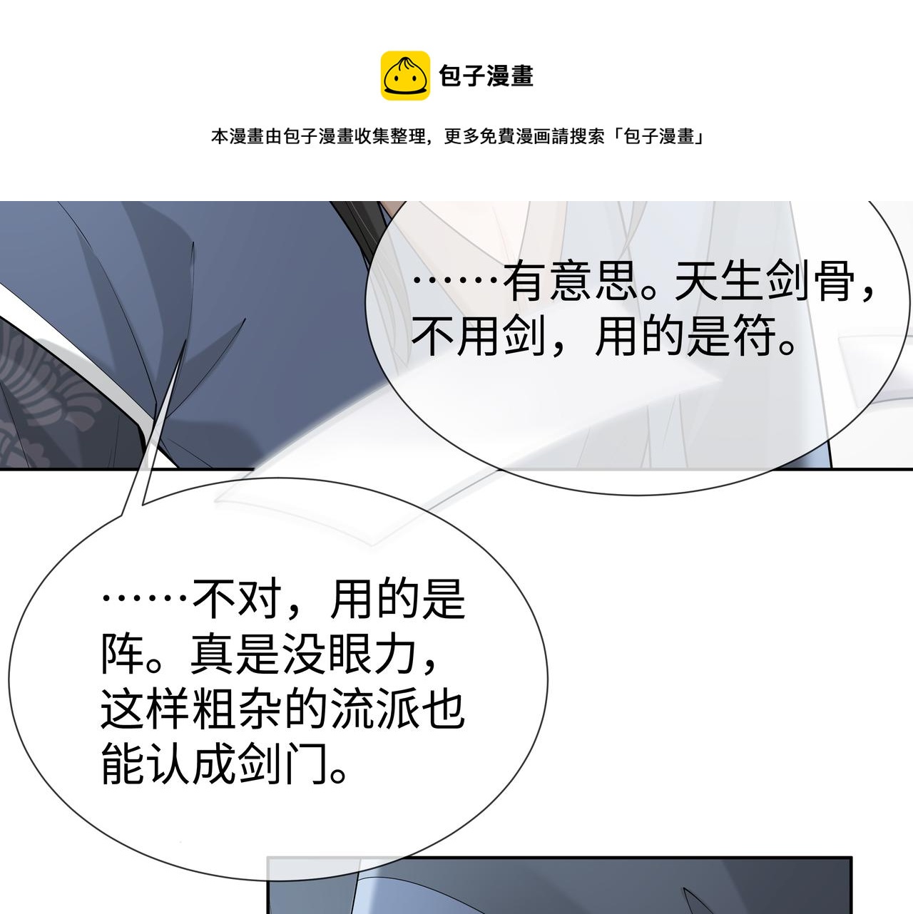 第39话 误会升级67
