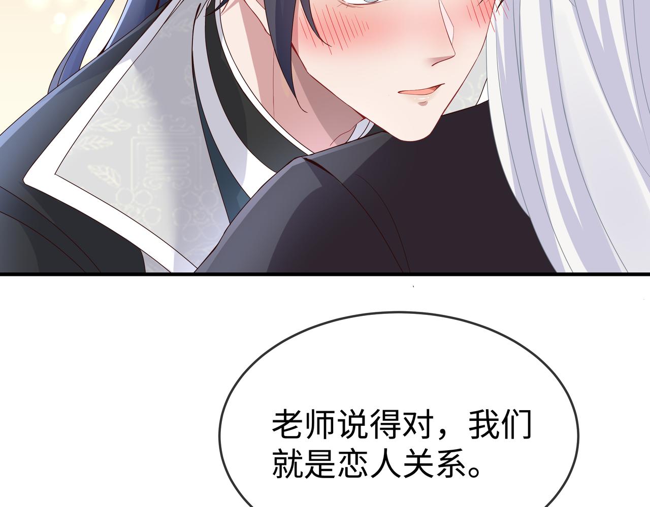第48话我们是恋人？78