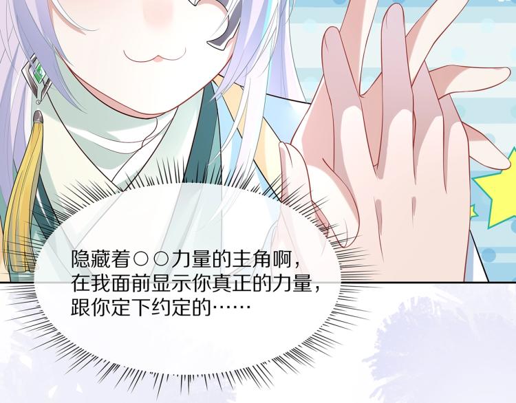 第2话 留下来？13