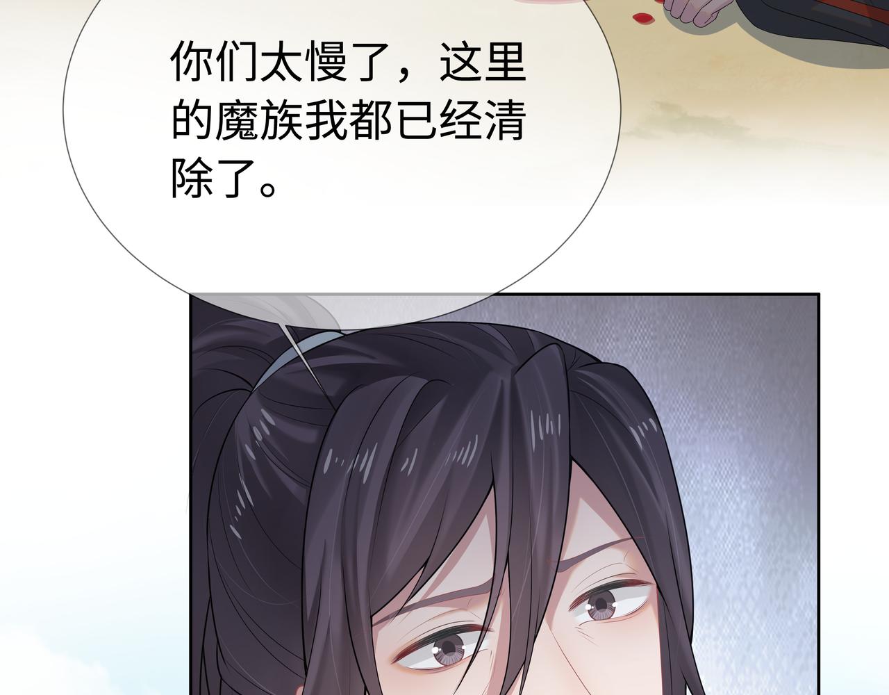 第58话 清除狂化魔族46