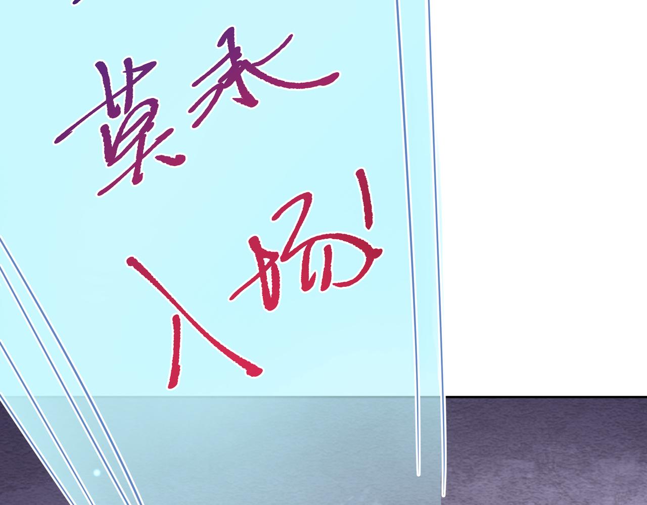 第47话我？掉马了？29