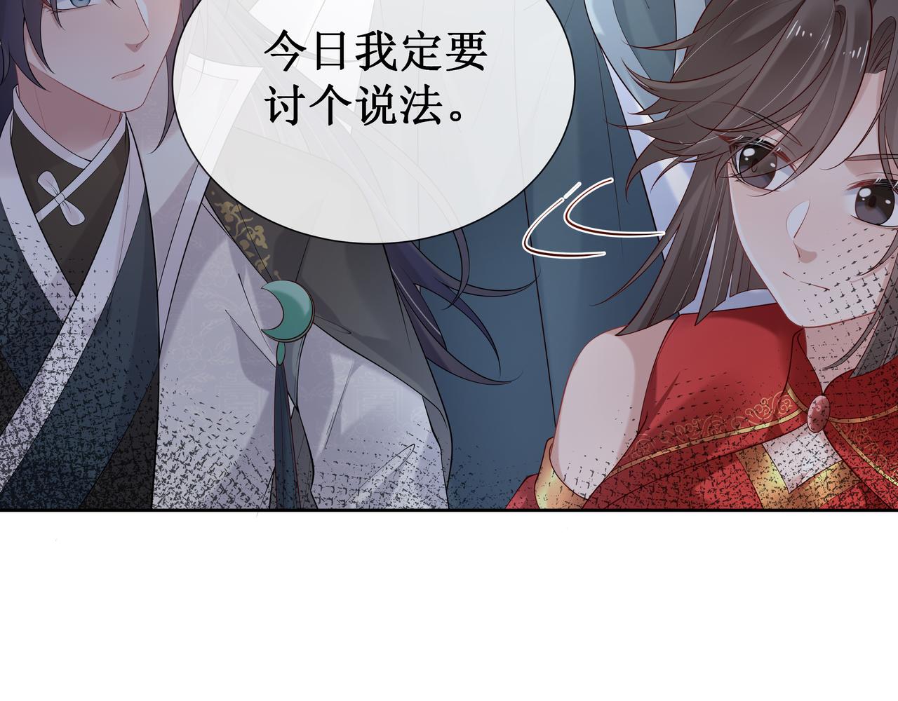 第55话魔尊身份暴露36