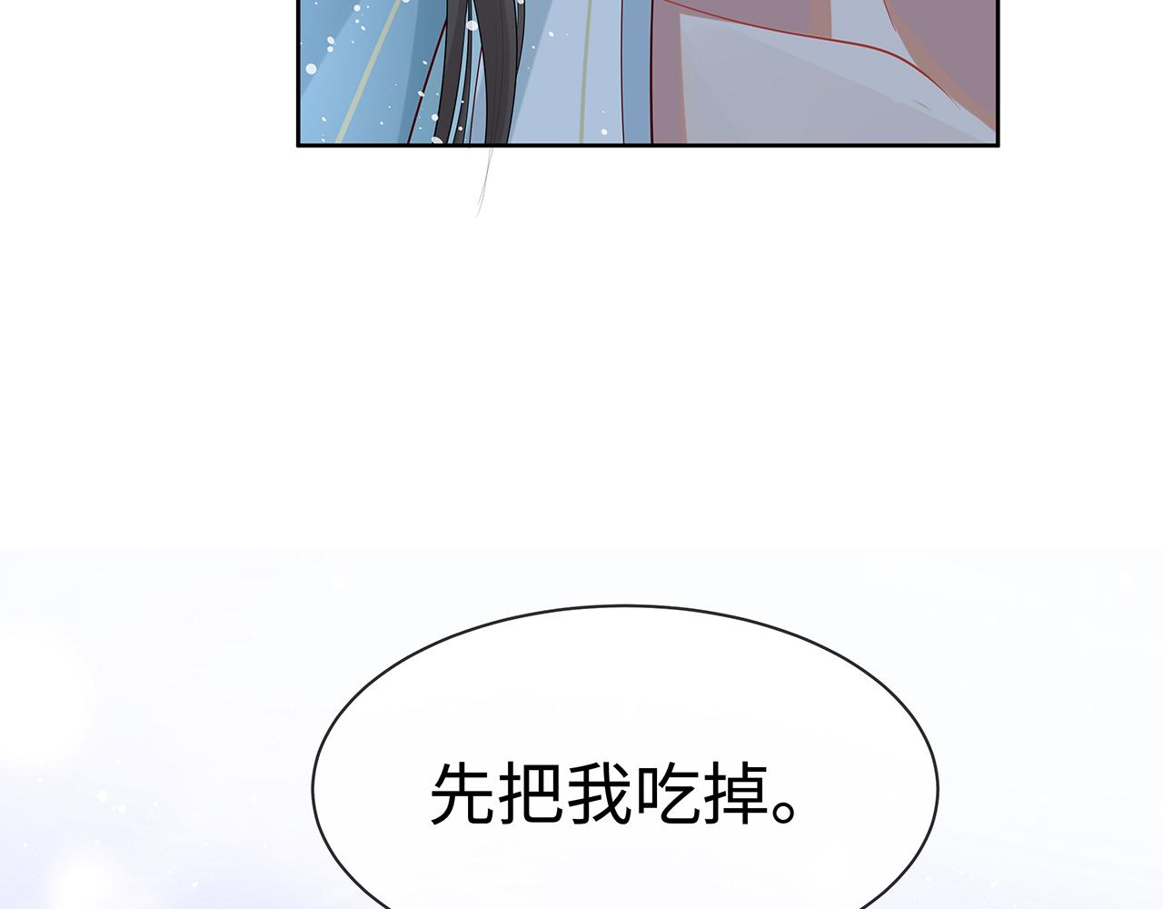 第15话 把我吃掉120
