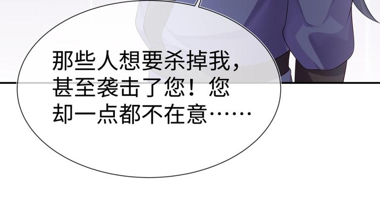 第7话 小主角的心结97
