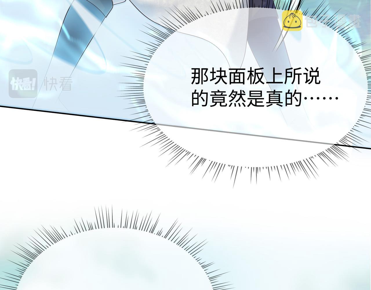 第52话只要是你就好44