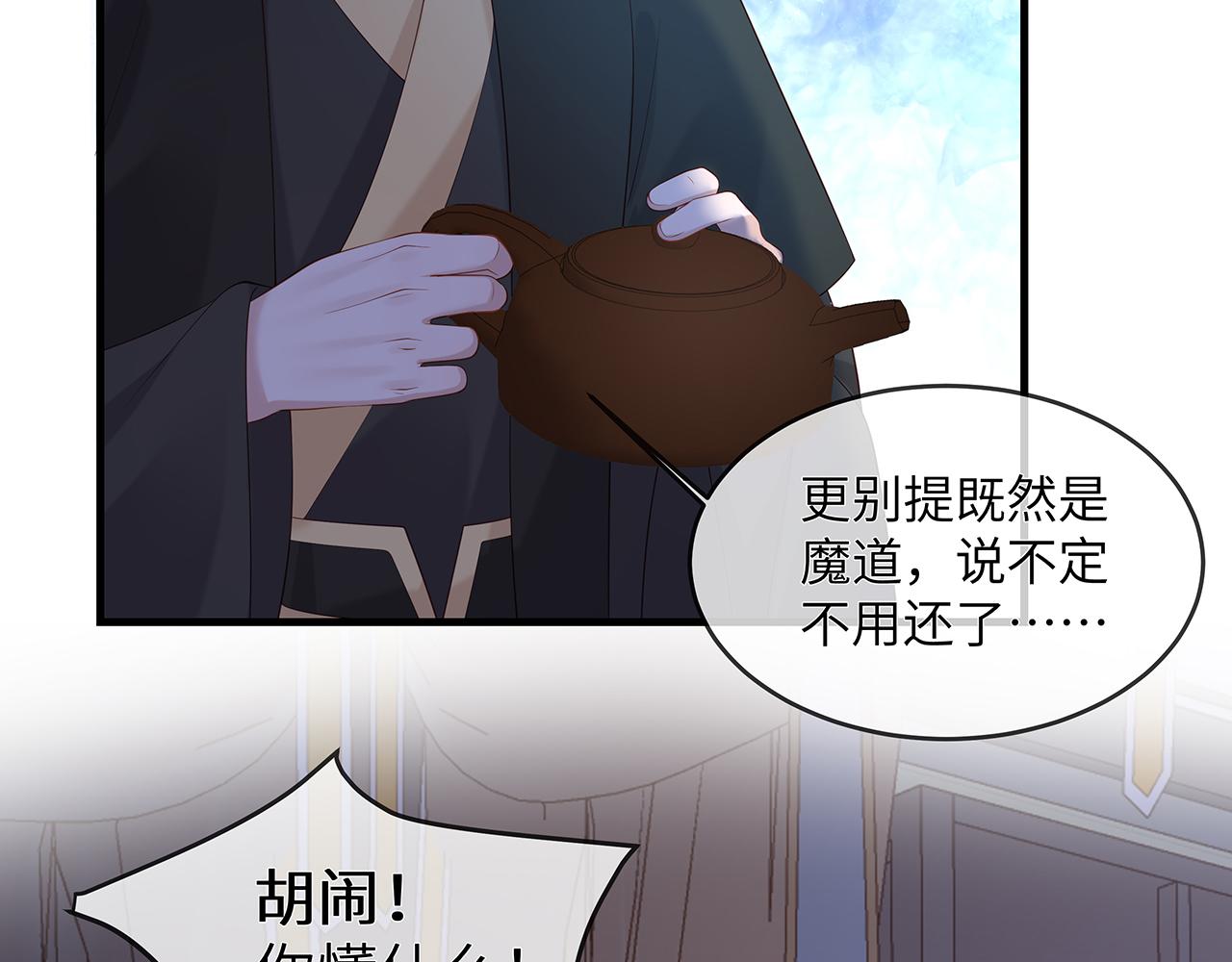 第23话 小奶狗被会心一击74