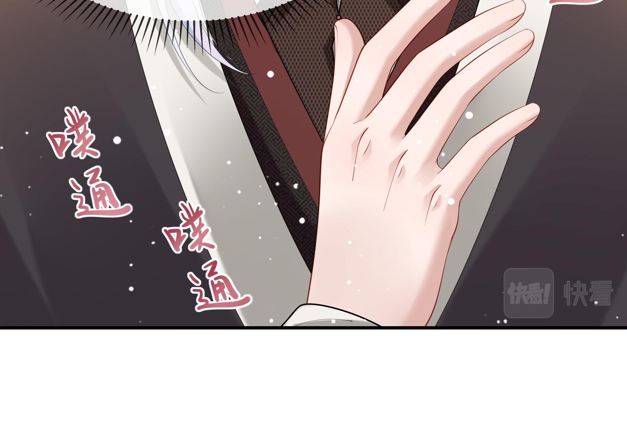 第54话心动的感觉74