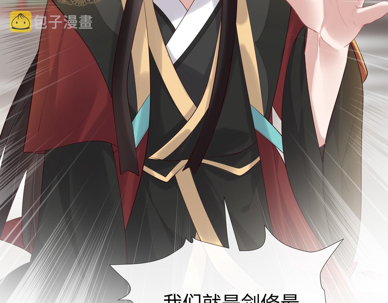 第41话 护短寐渊已上线22