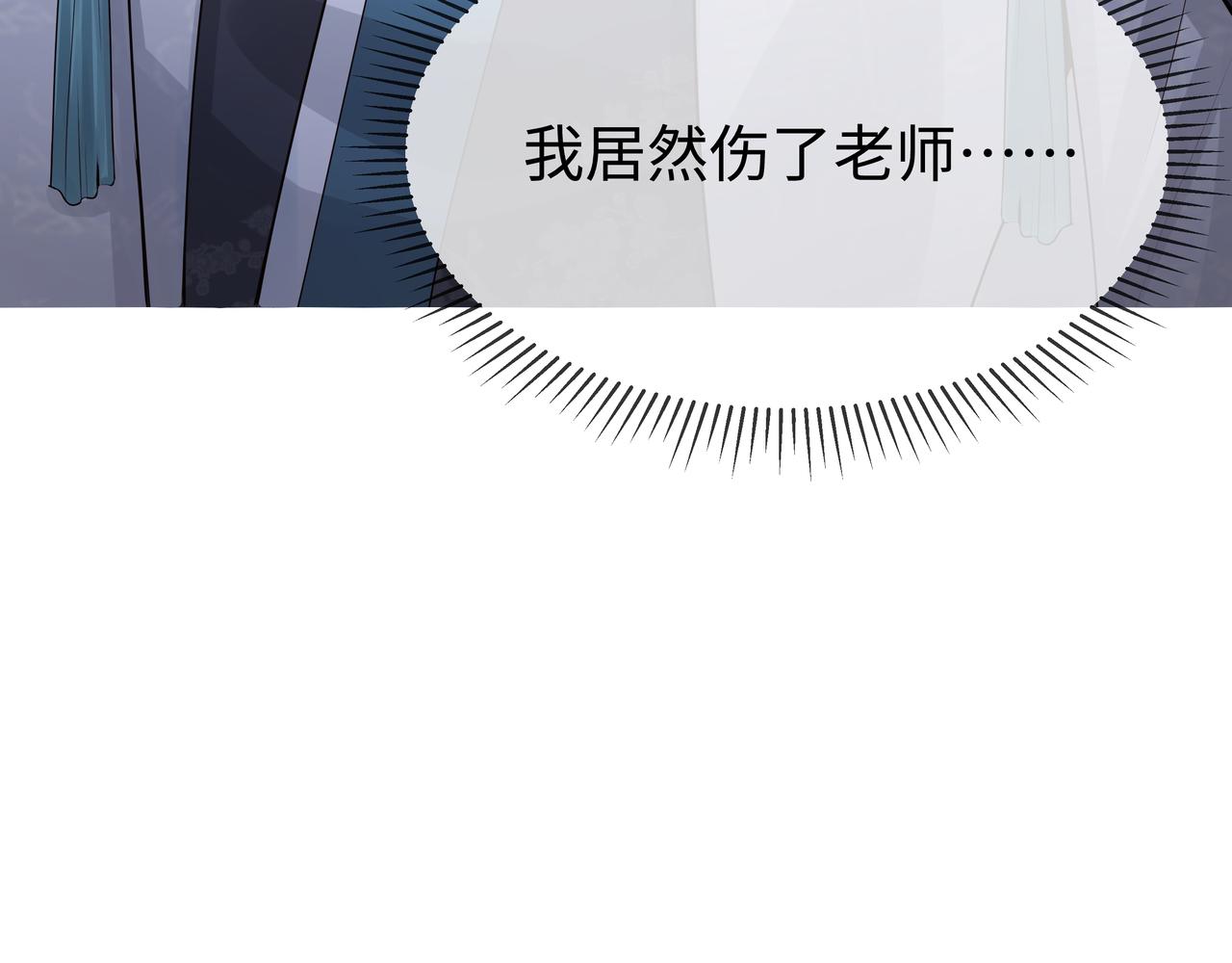 第55话魔尊身份暴露100