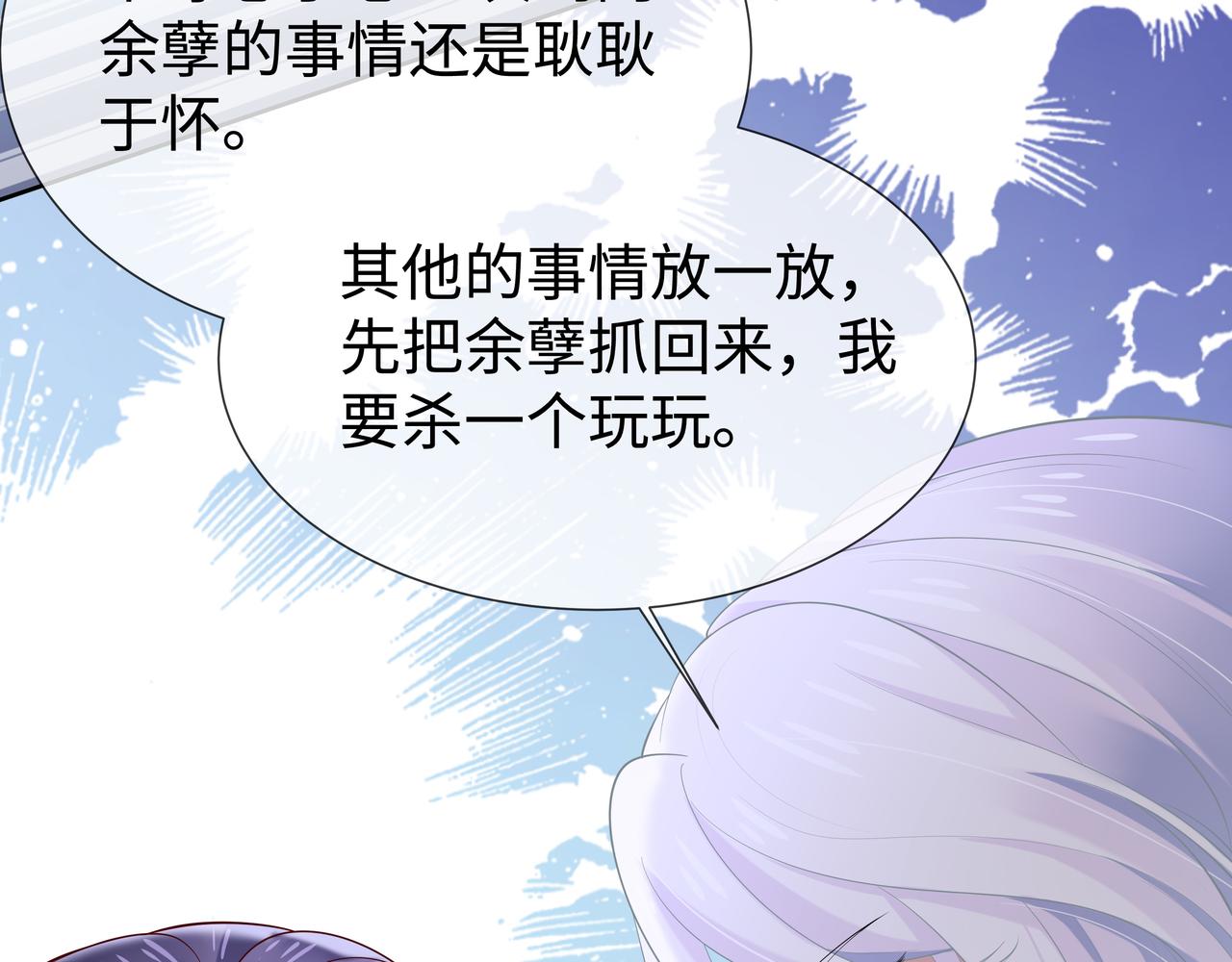 第35话 由我来保护你84