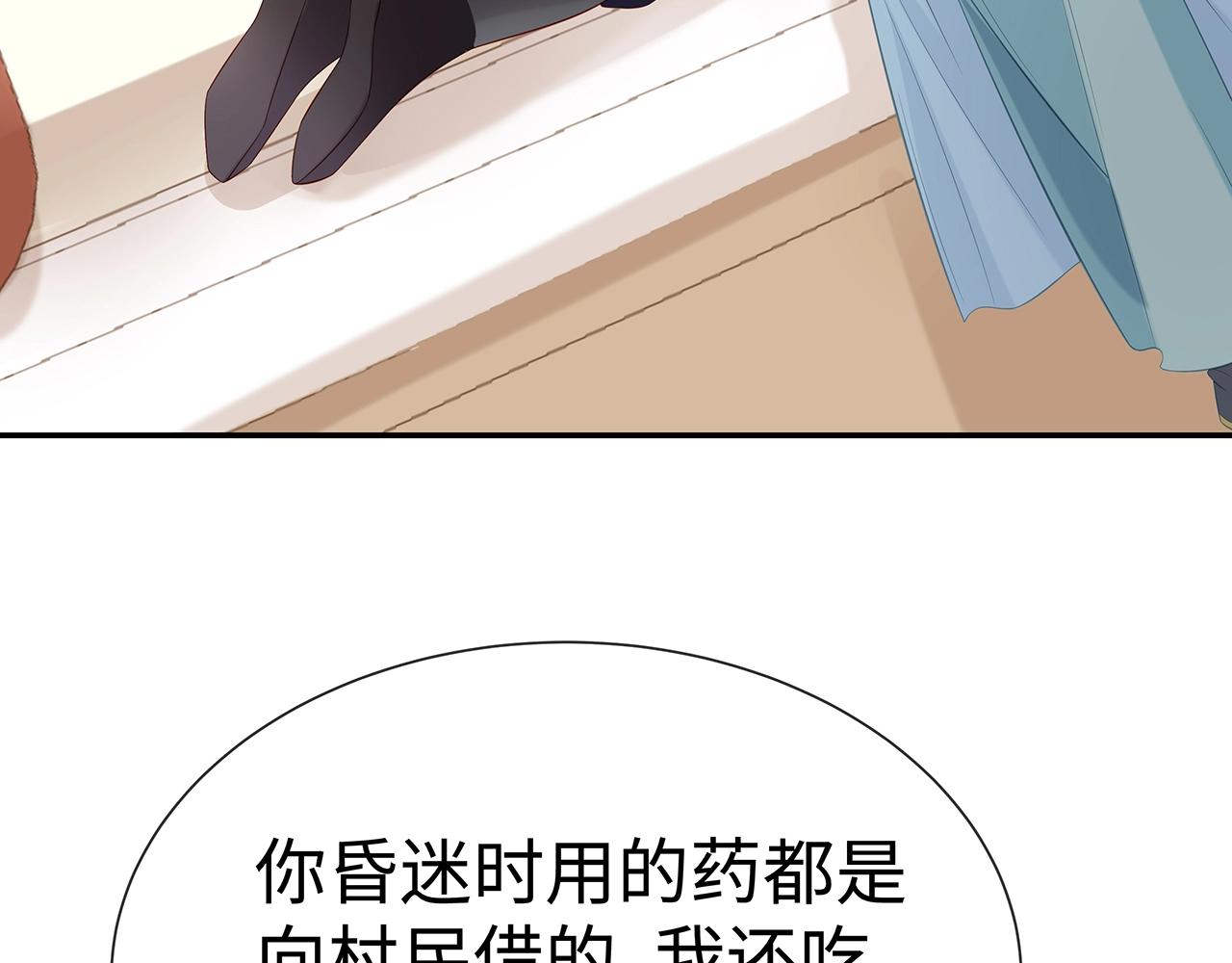 第11话 我们的家12