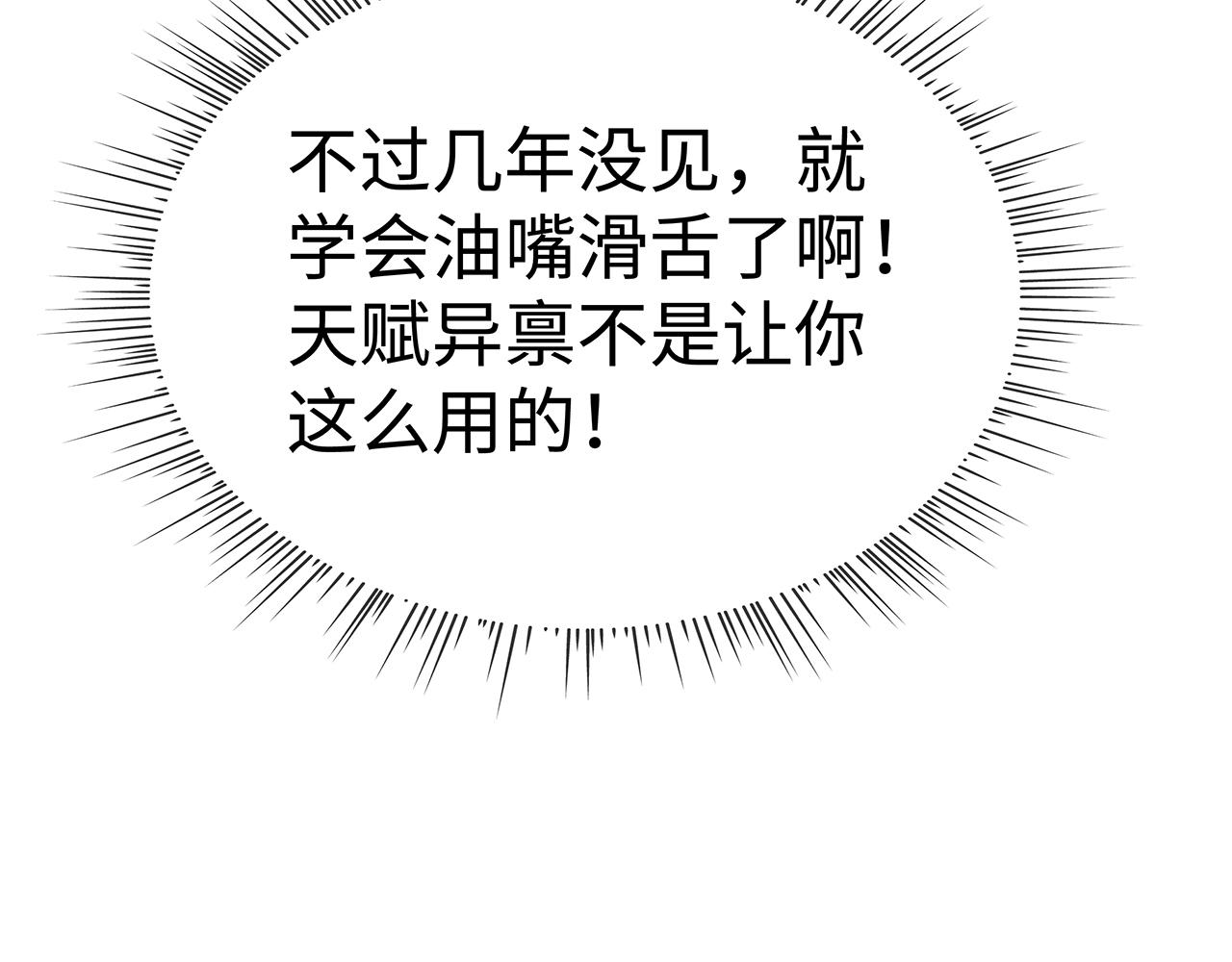 第19话 我对你一见如故46