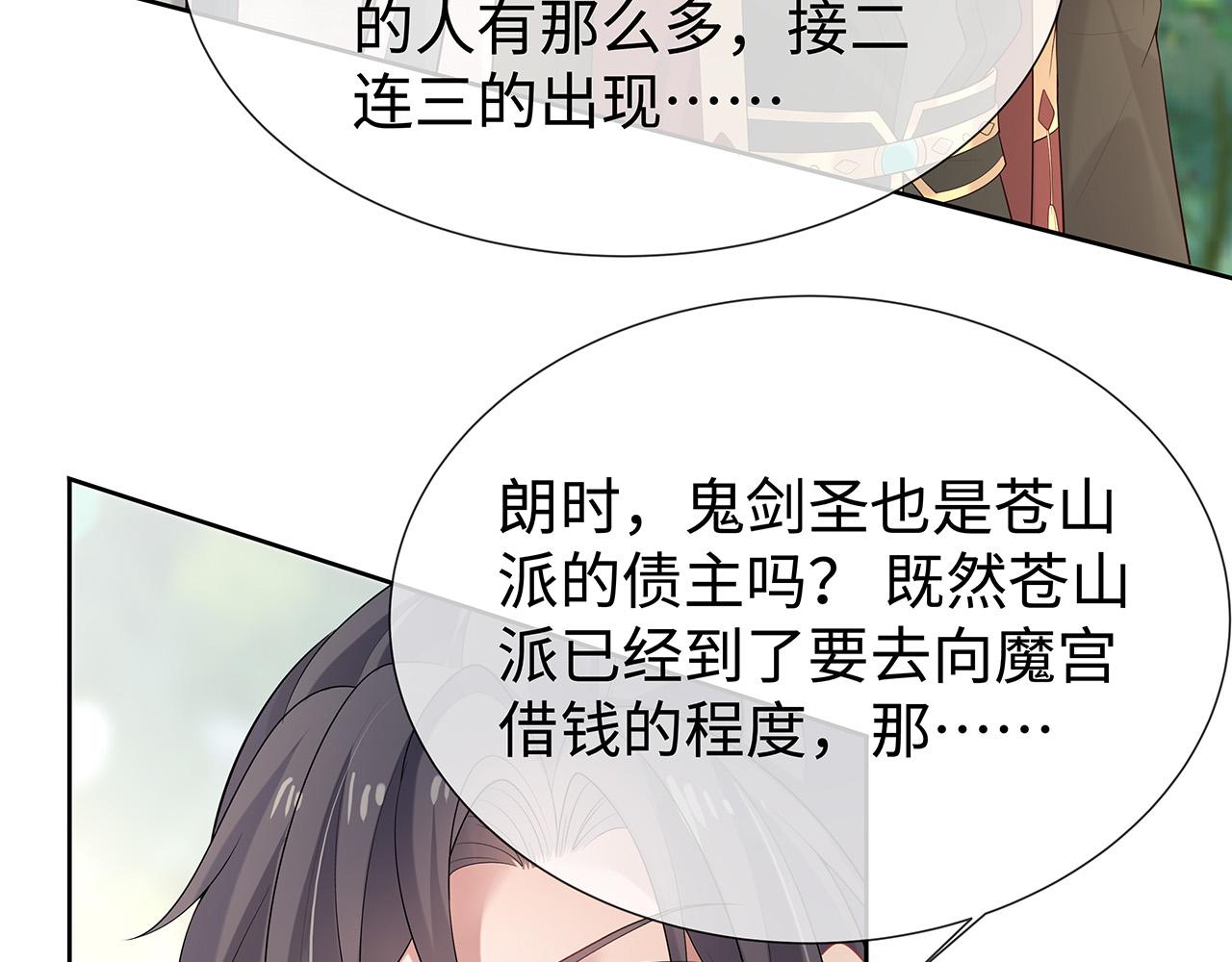 第32话 我也很喜欢……55