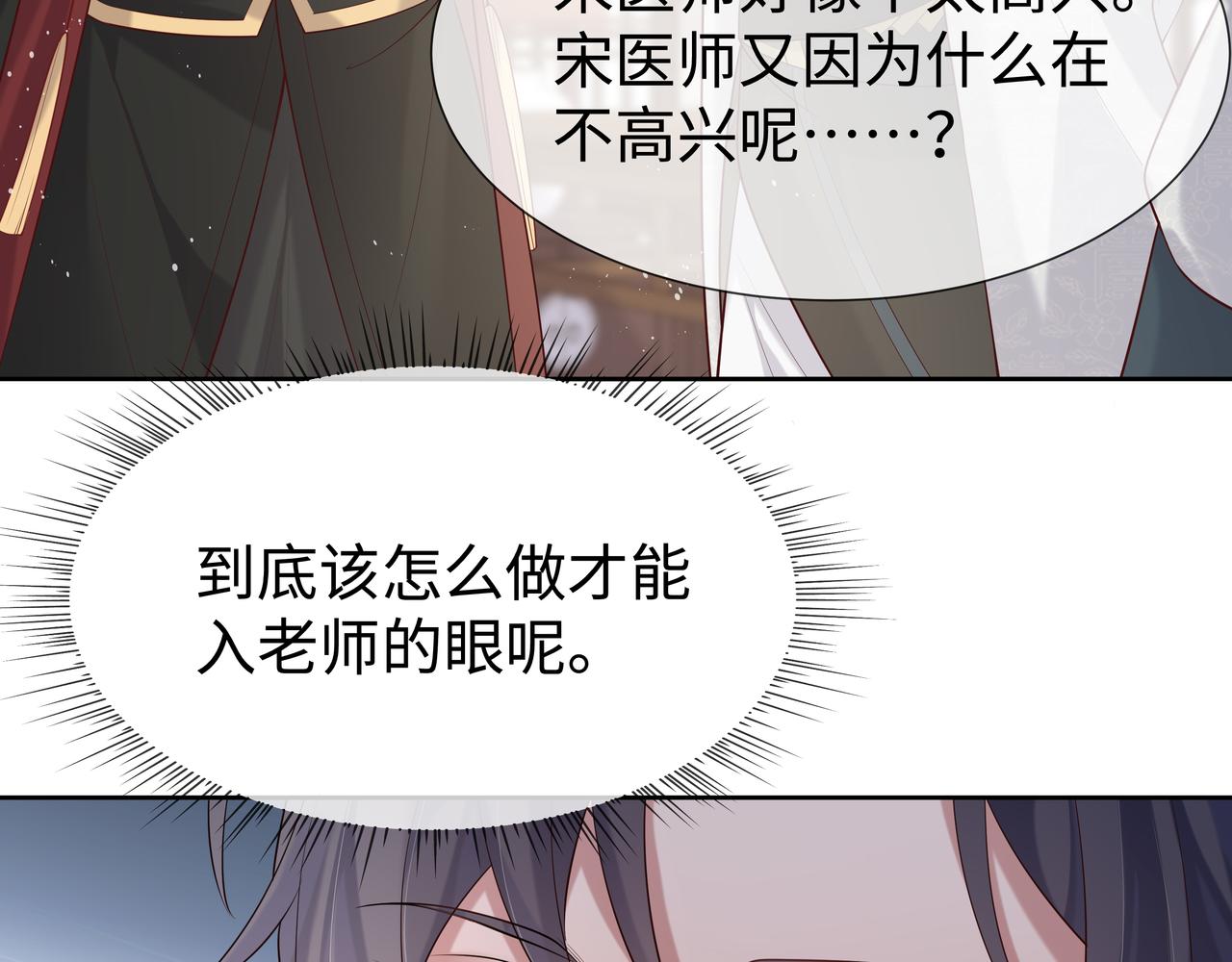 第35话 由我来保护你55