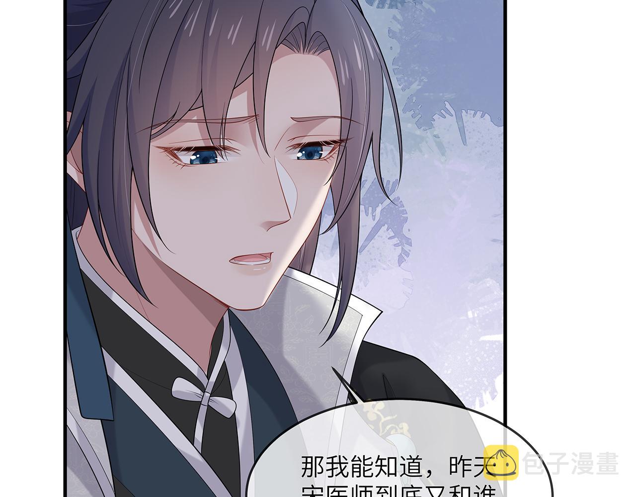 第27话 你喜欢我吗？105