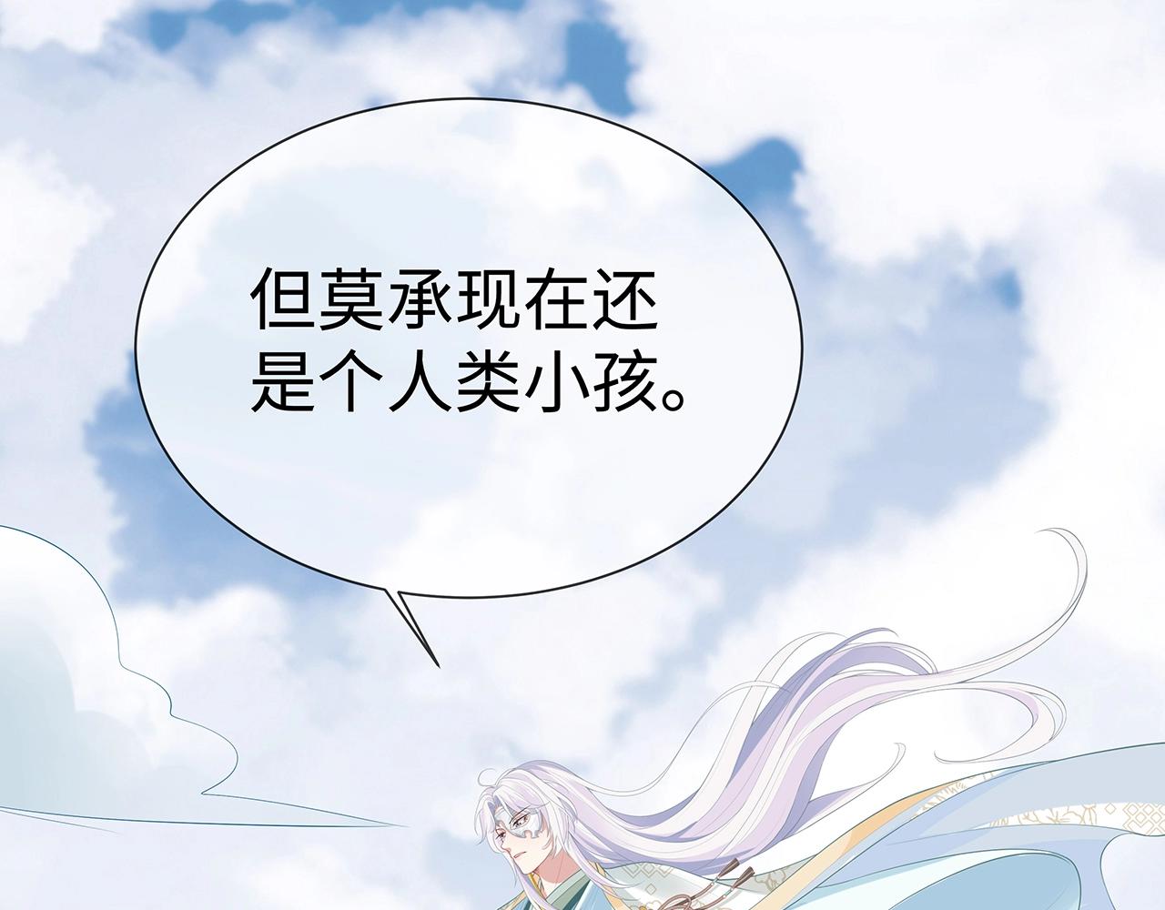 第13话 莫承的选择86