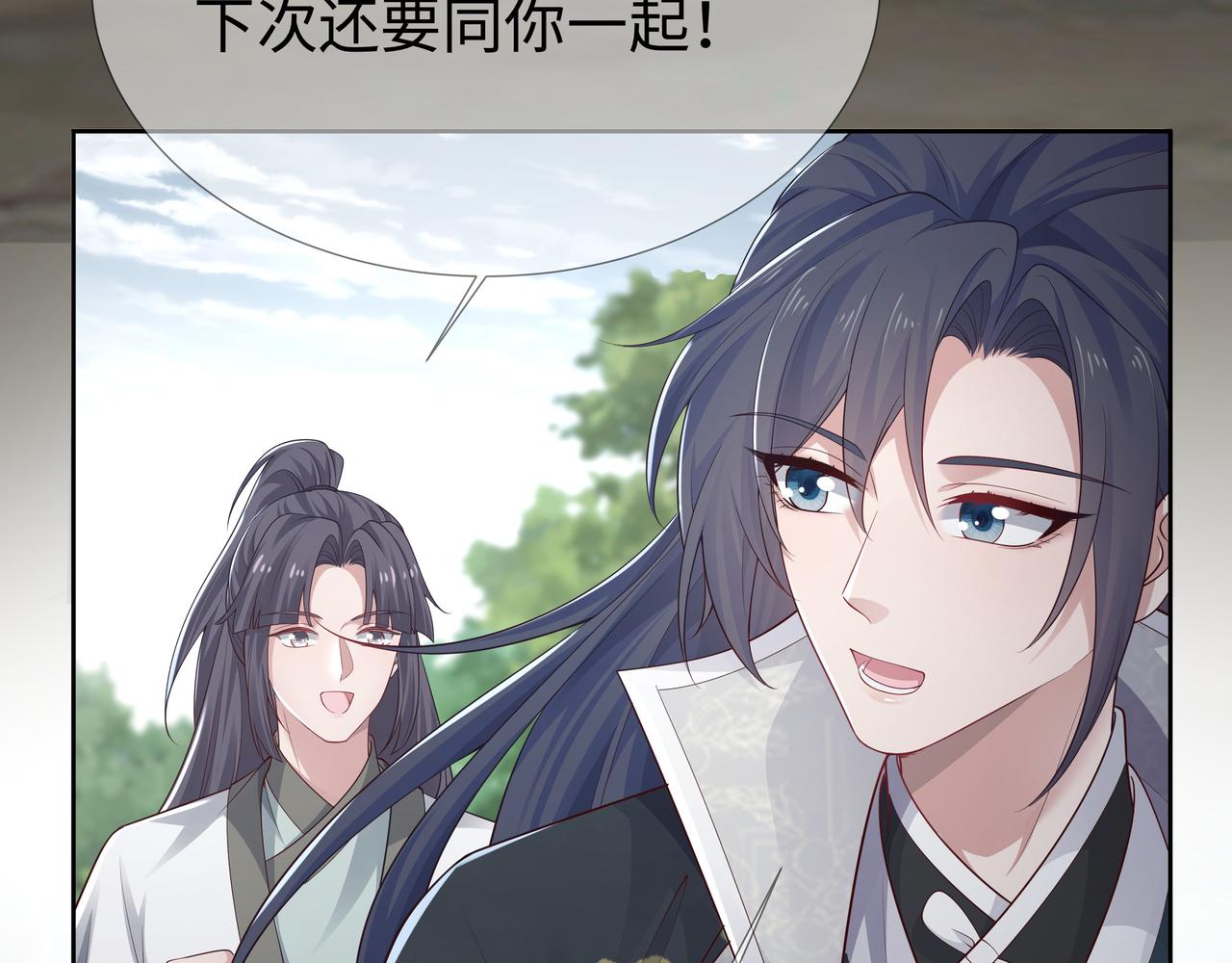 第58话 清除狂化魔族8