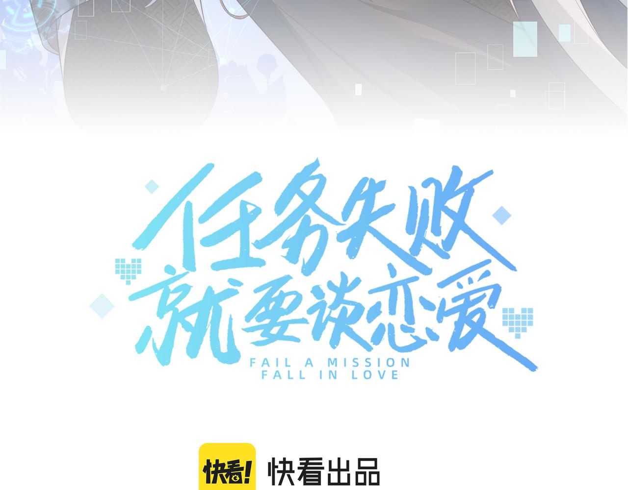 第54话心动的感觉11