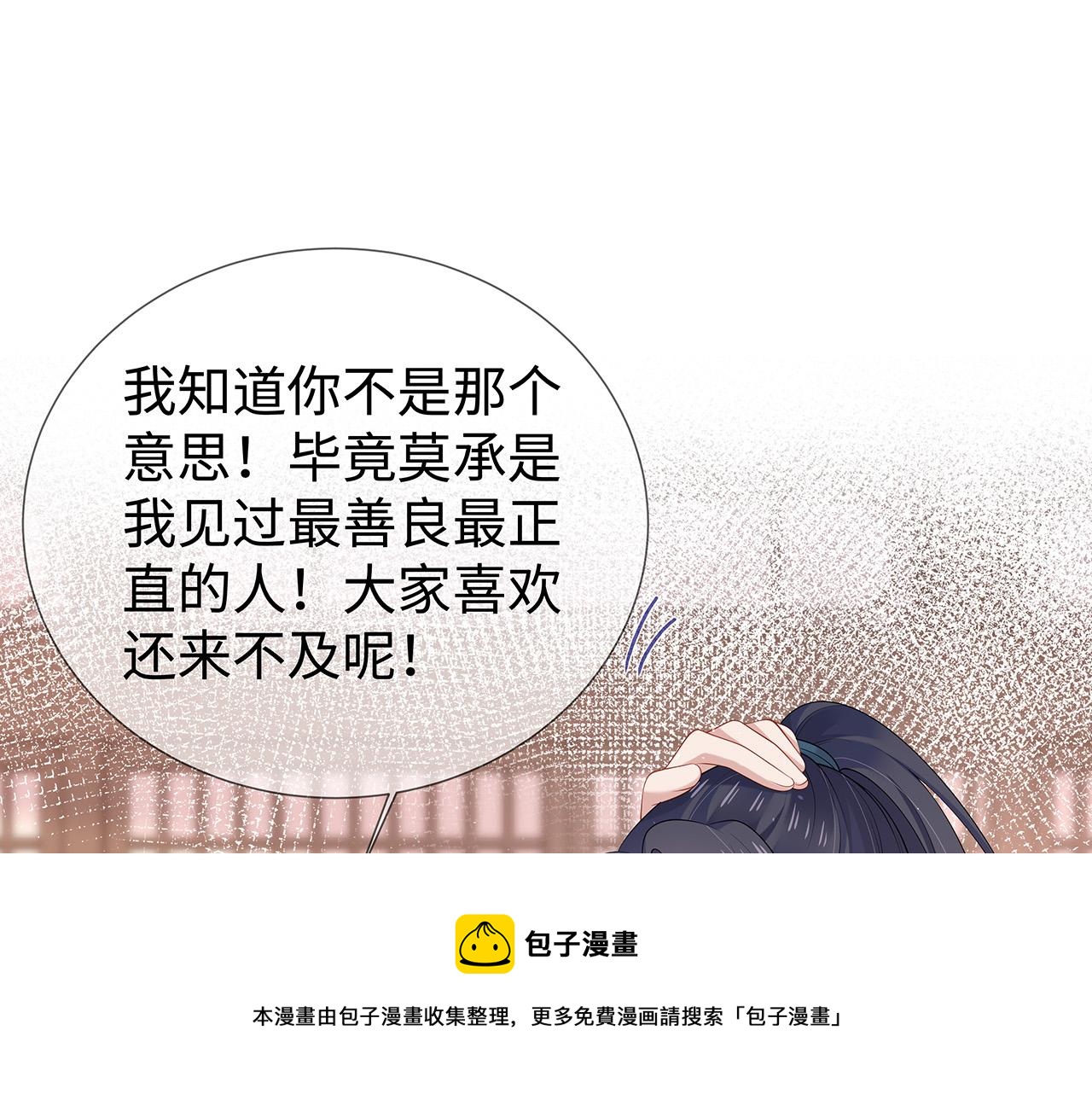第32话 我也很喜欢……36