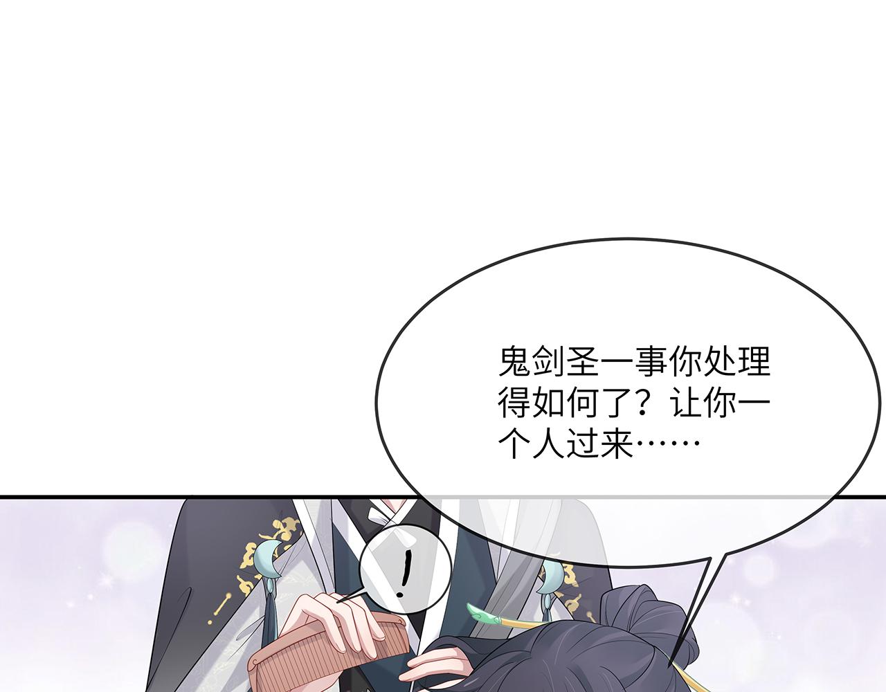 第27话 你喜欢我吗？10