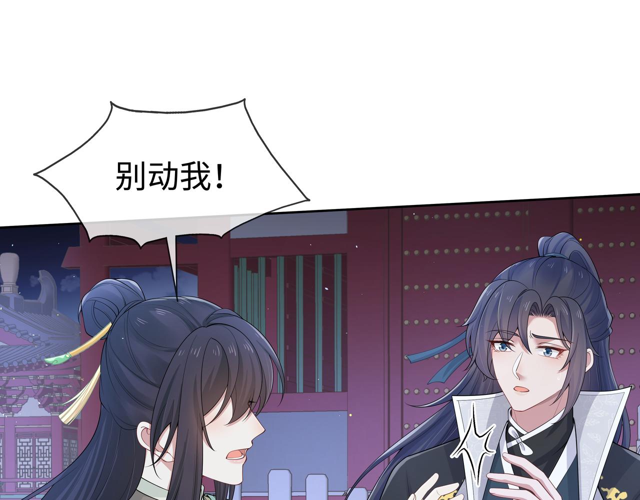 第43话 你膈着我了50