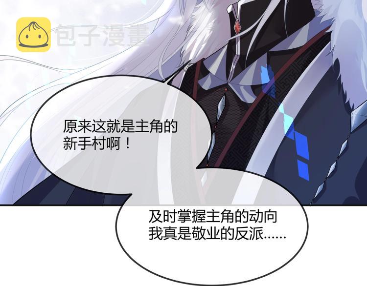 第1话 任务失败！！68
