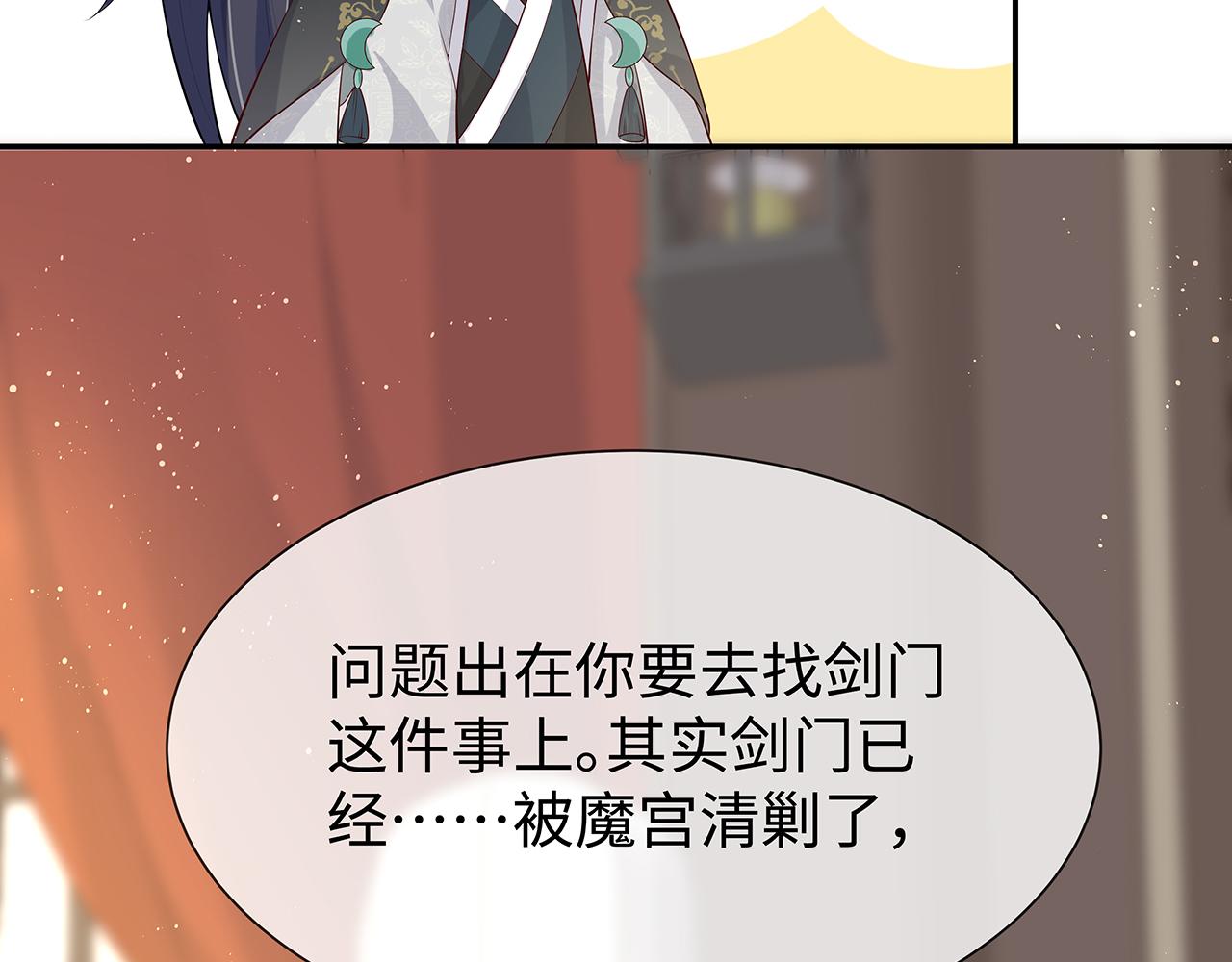 第28话 非礼勿视！65
