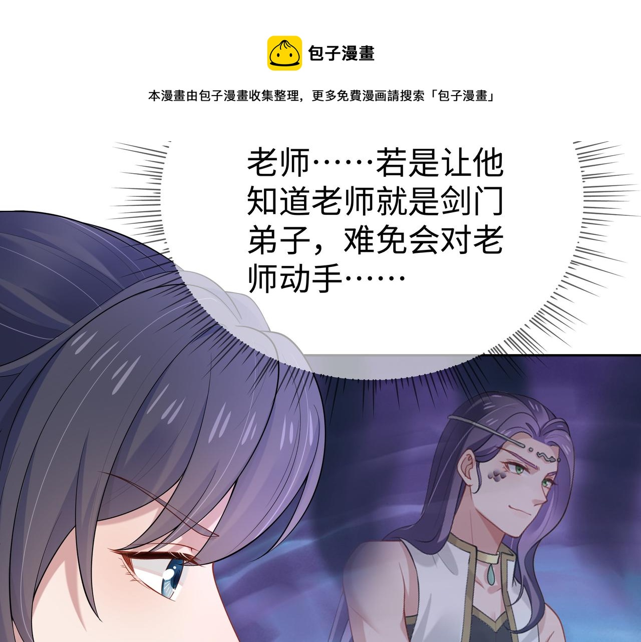 第33话 怕疼也得忍着4