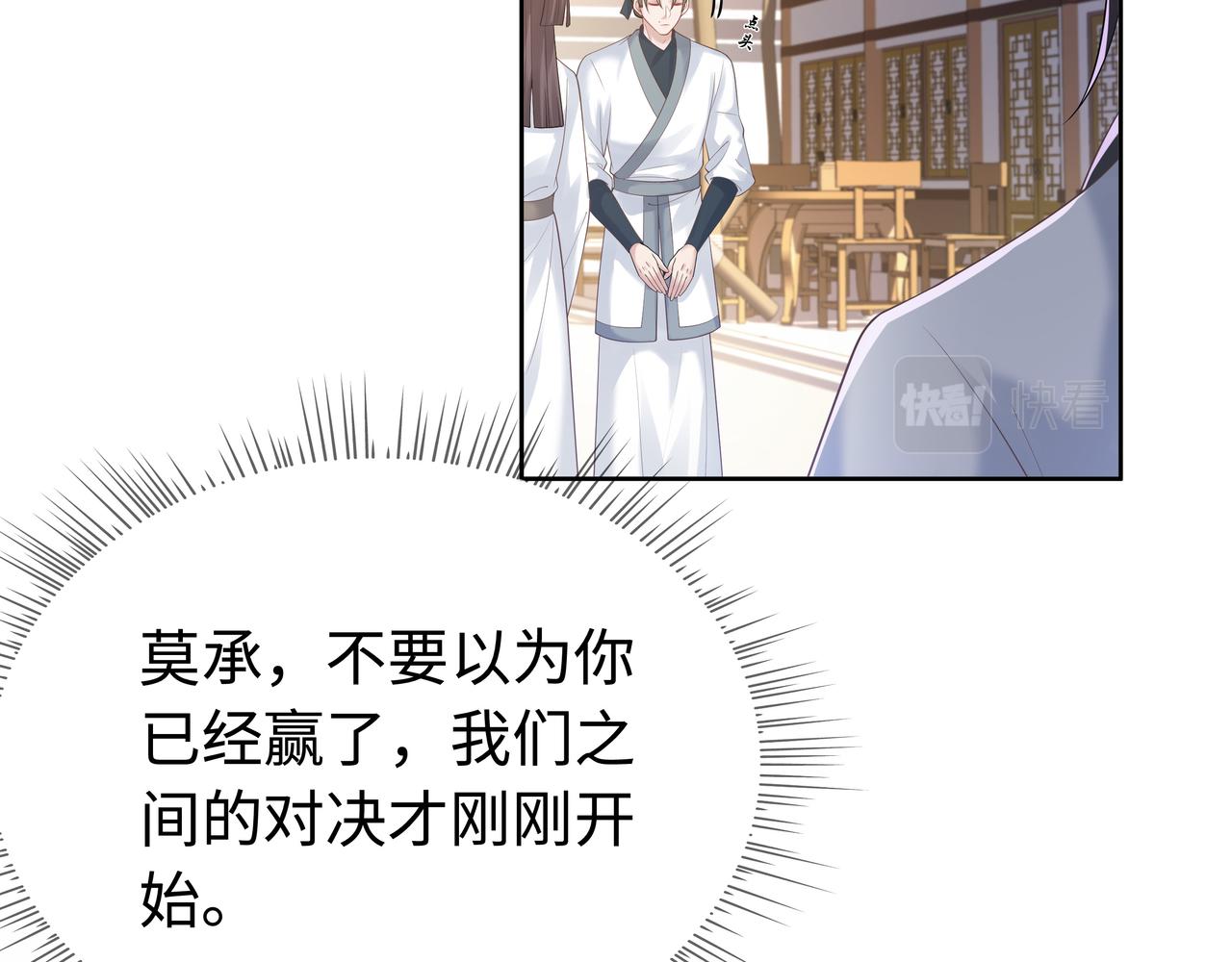 第58话 清除狂化魔族24