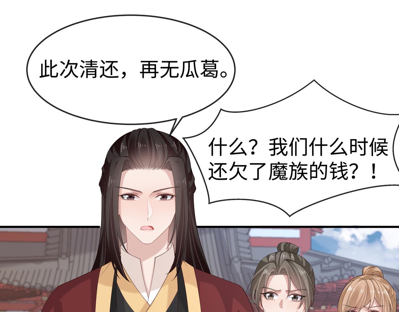 第38话 共同御敌87