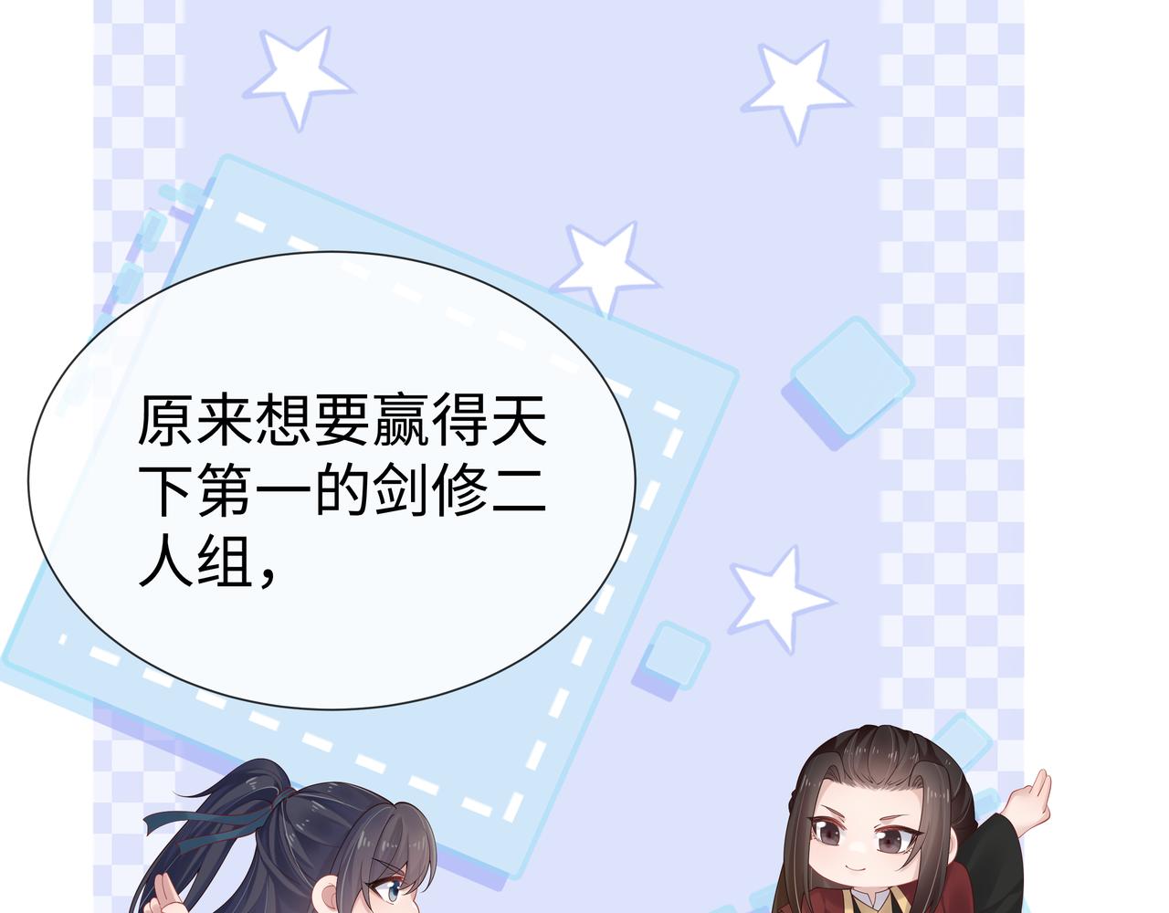 第45话你想逃离我?0