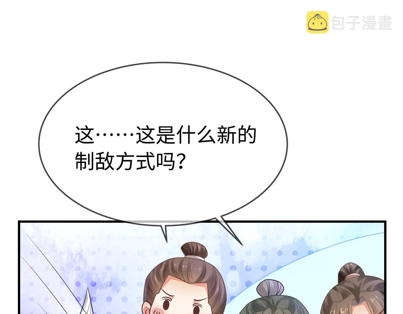 第62话 新的制敌方式82