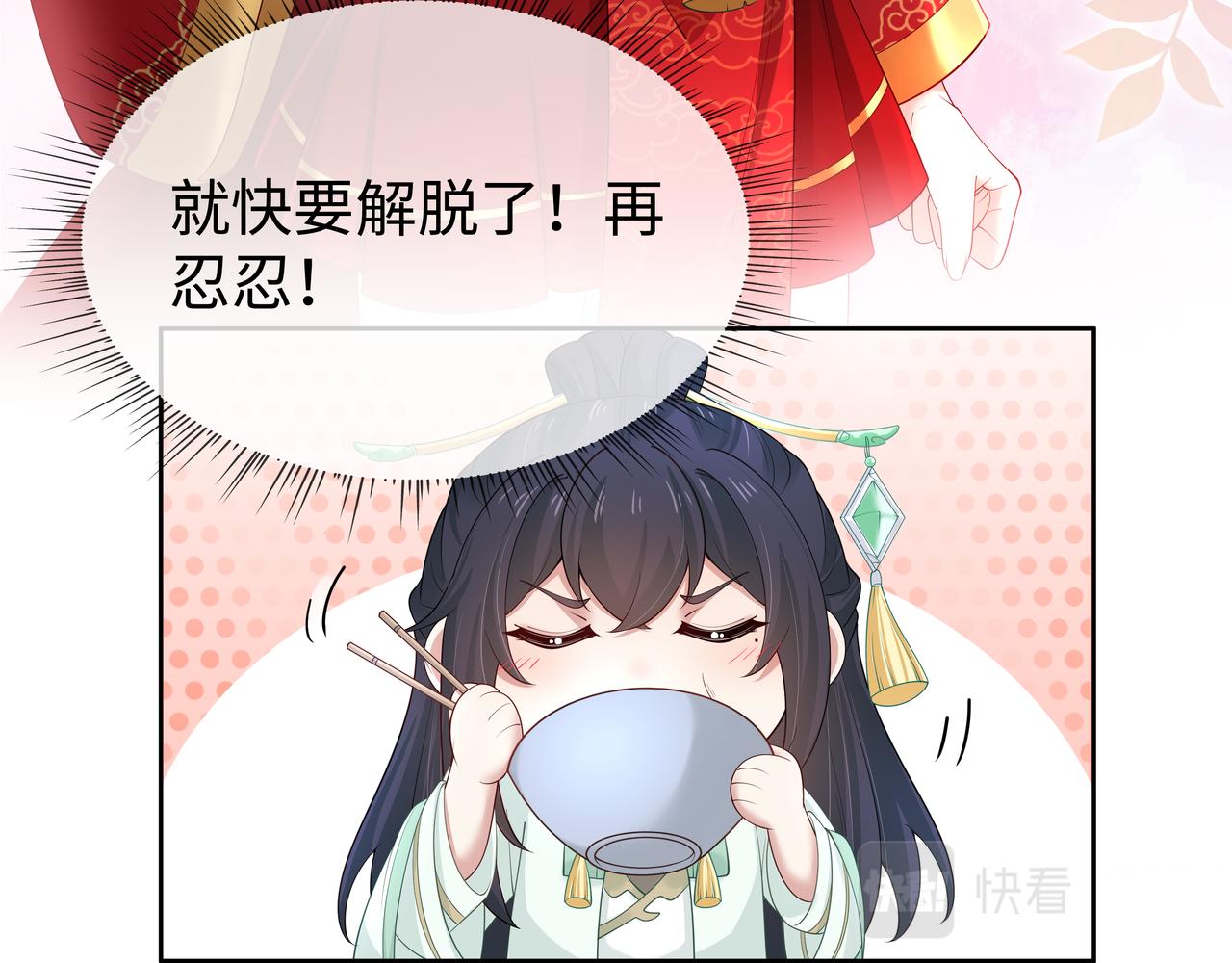 第45话 你想逃离我?23