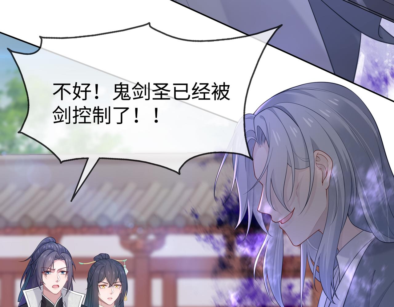 第41话 护短寐渊已上线33