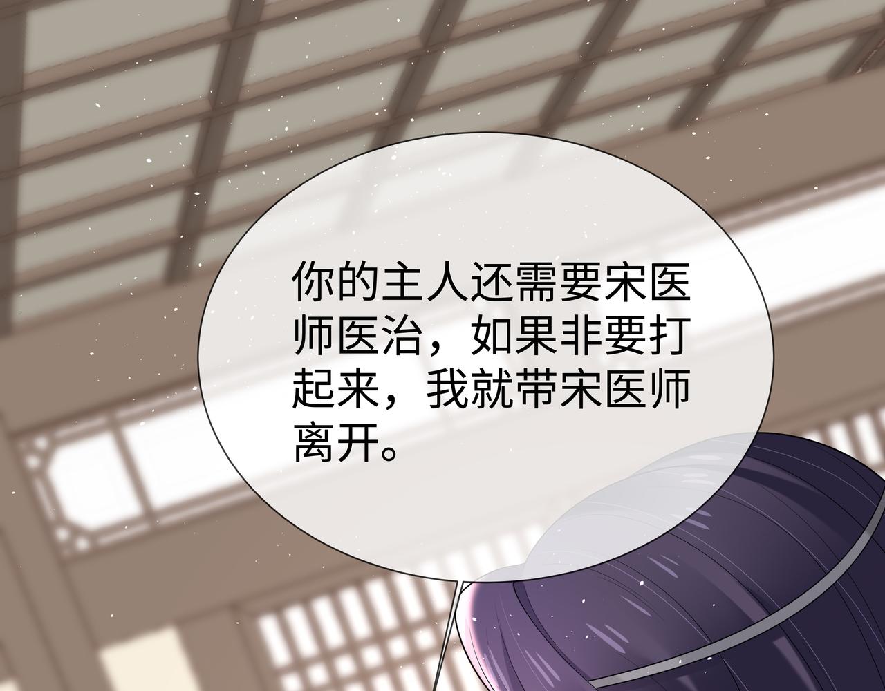 第35话 由我来保护你12