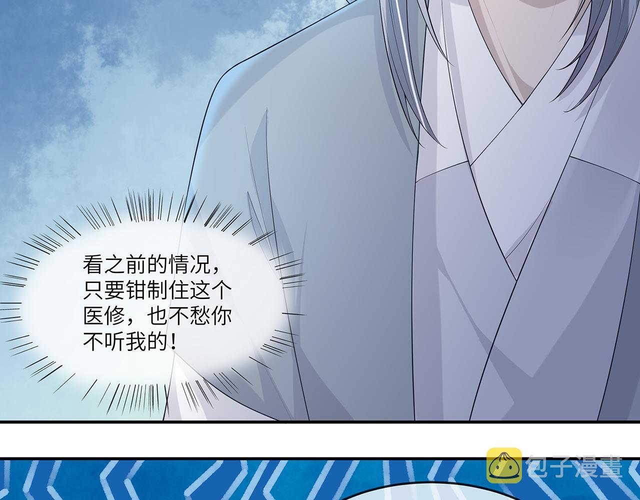 第23话 小奶狗被会心一击14