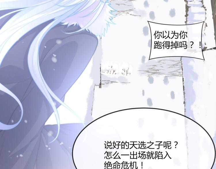第1话 任务失败！！82