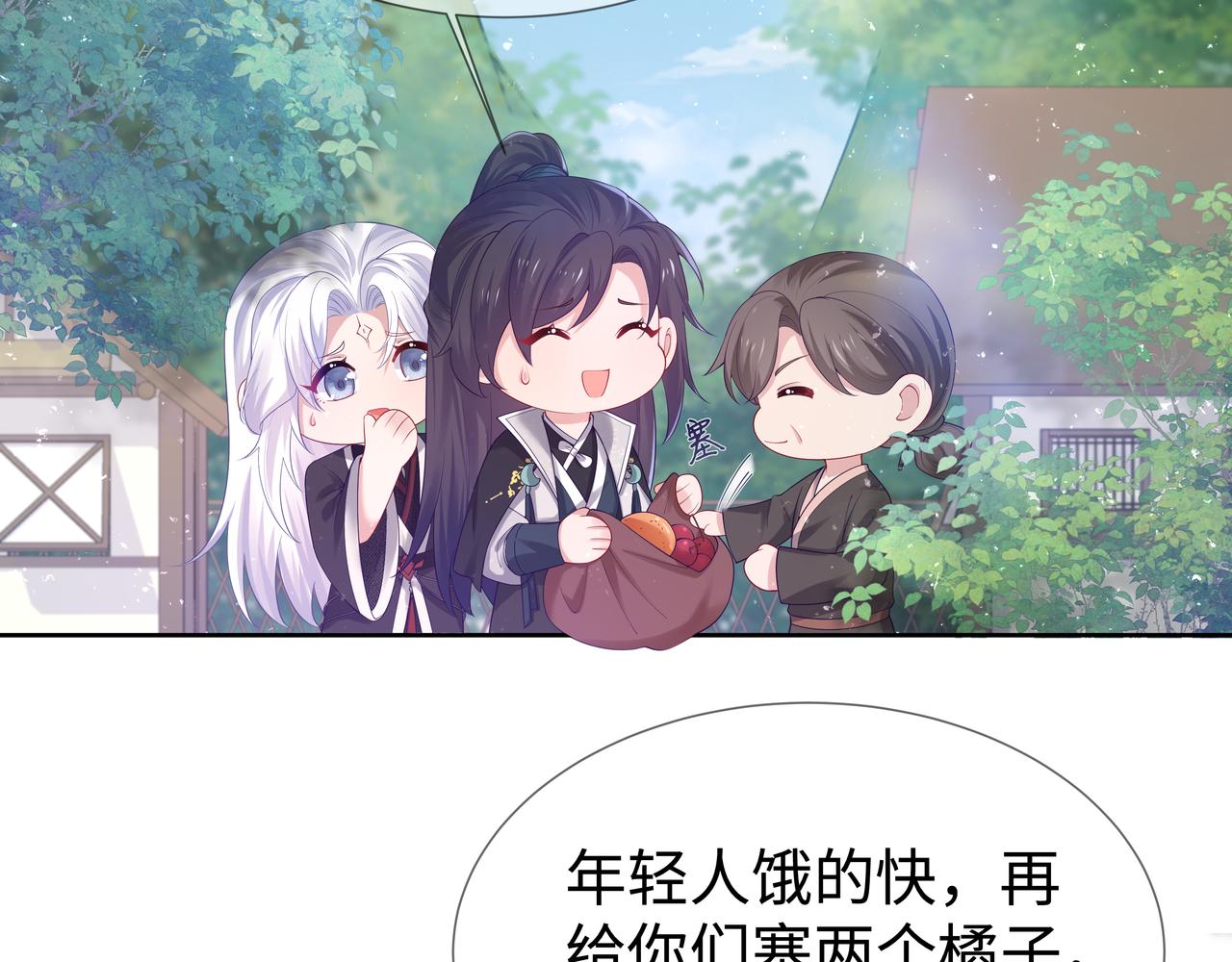第52话只要是你就好1