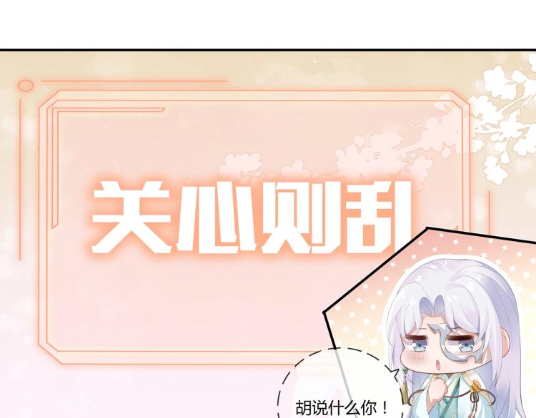 第5话 关心则乱70