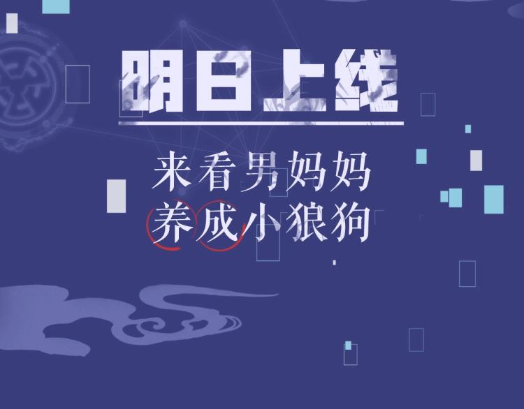 序章 做反派不如谈恋爱41