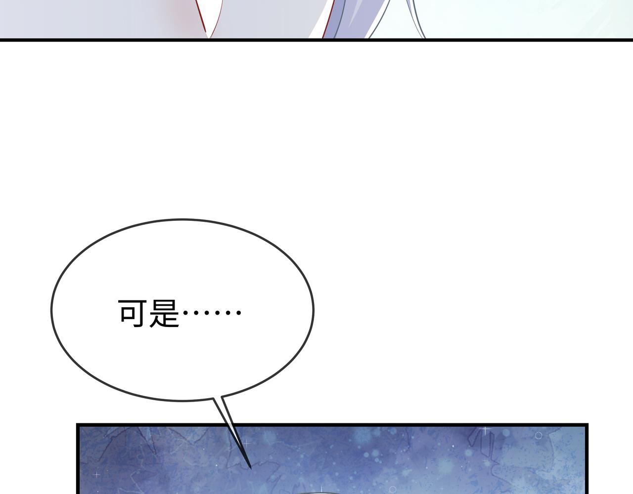 第48话我们是恋人？96
