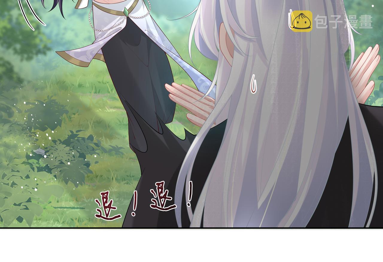 第54话心动的感觉14