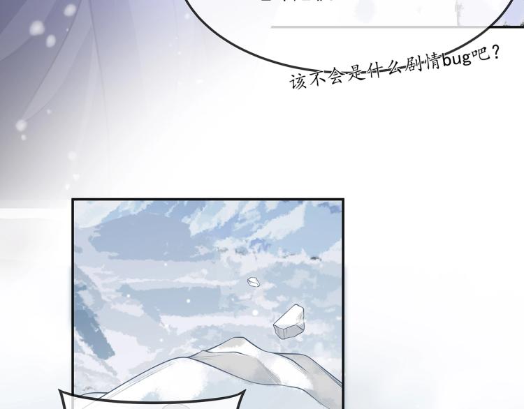 第1话 任务失败！！83